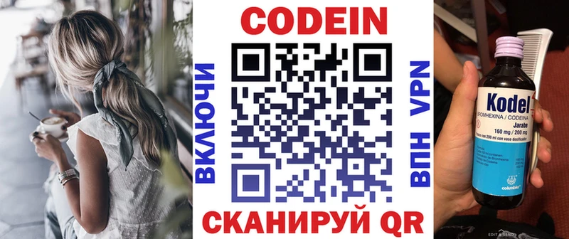 Кодеиновый сироп Lean Purple Drank  Купить закладки  Обнинск 