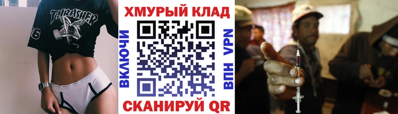 Купить закладки  Обнинск  ГЕРОИН белый 