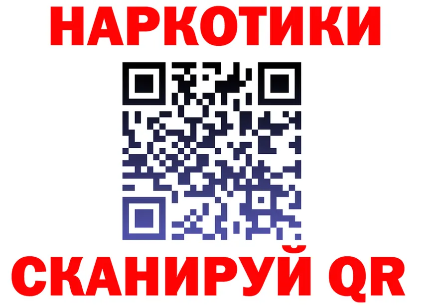 Где продают наркотики? это какой сайт Обнинск