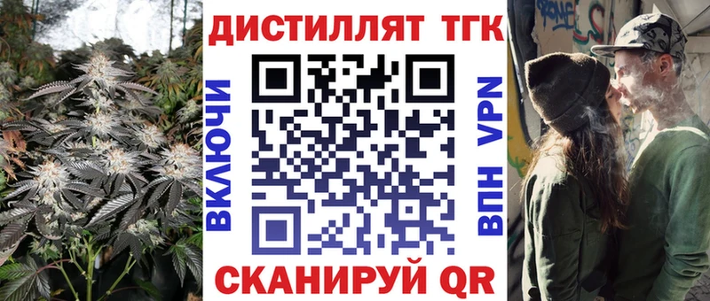 ТГК вейп с тгк  Купить где  Обнинск 